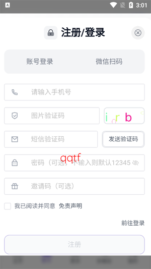 慧言AIapp最新版 慧言AIapp最新版