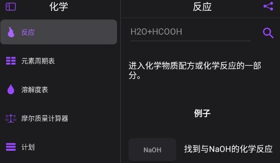 Chemistry化学软件