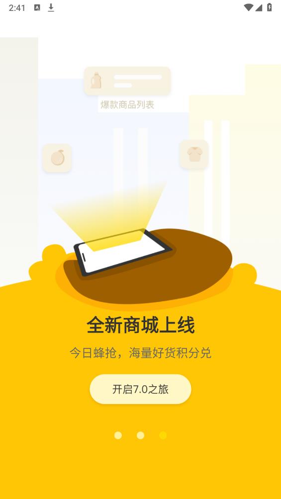 分好啦app官方版(又称联运好分类)4