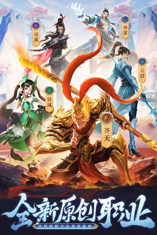 逍遥九歌行手游最新版2