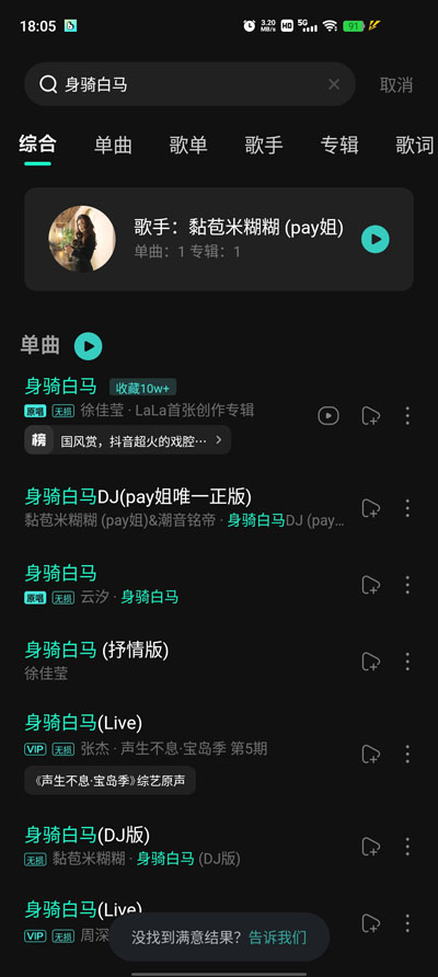 波点音乐app免费版1