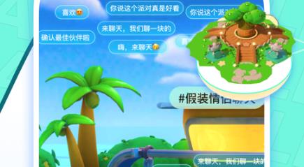 梦游社官方版