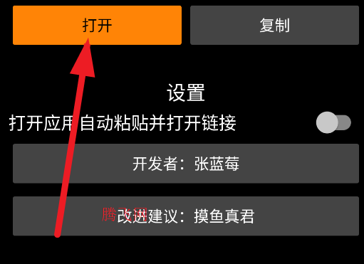 链接删除文字app手机版