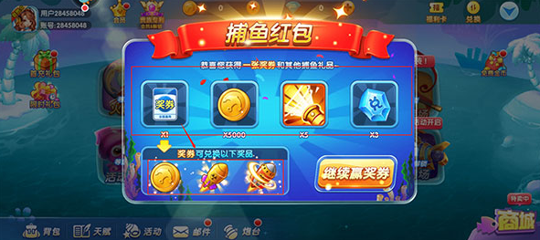 捕鱼炸翻天吴孟达礼包版