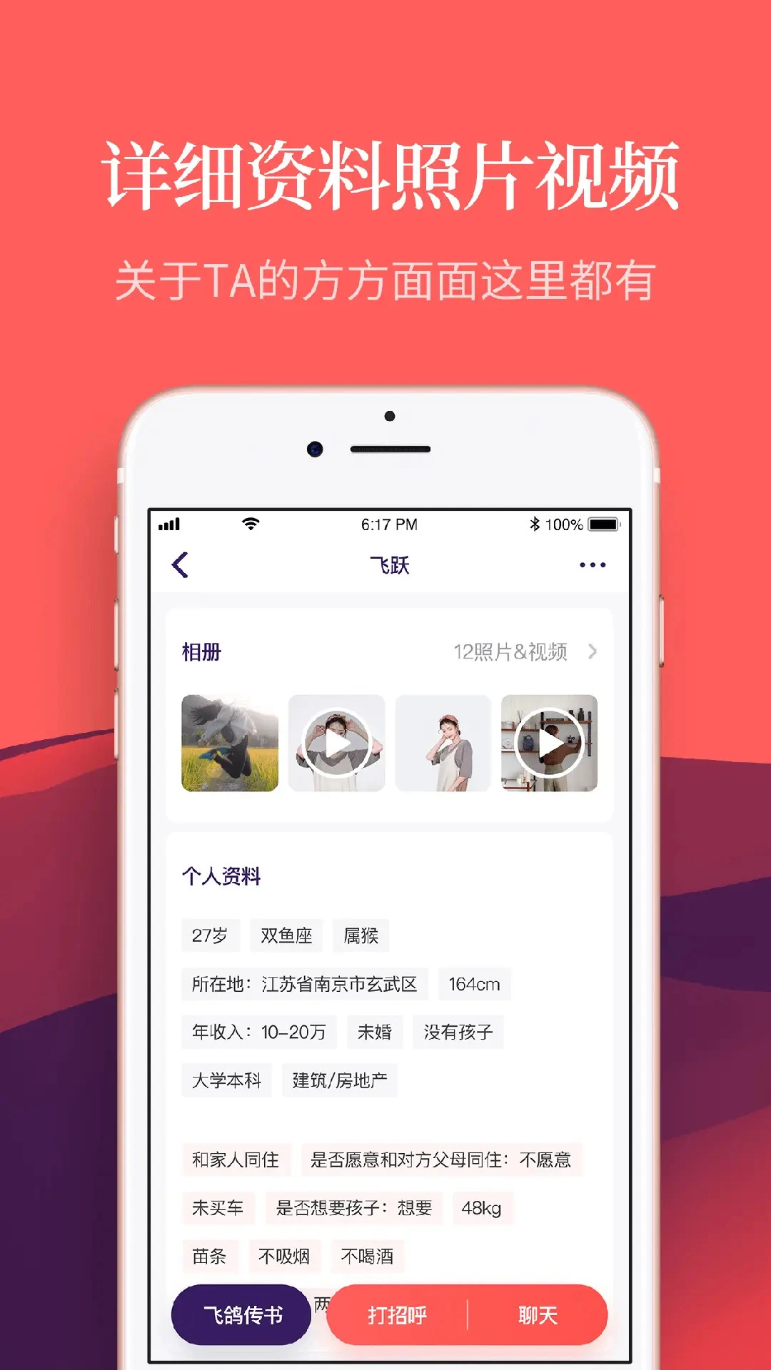 我要相亲app最新版1
