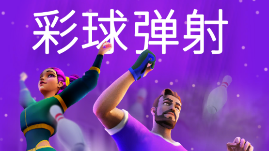 彩球弹射手游最新版 彩球弹射手游最新版
