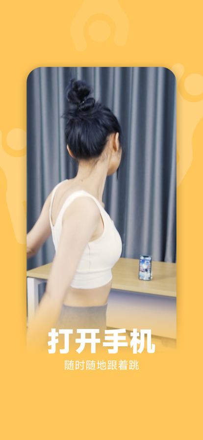 天天跳舞app最新版4