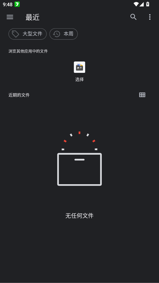 PaperKnife官方版app0
