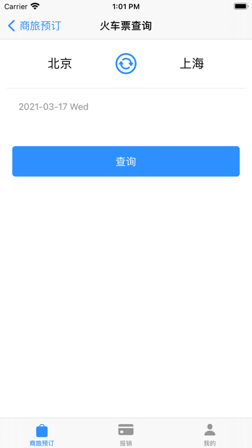 公务e行app最新版(公务易行)1