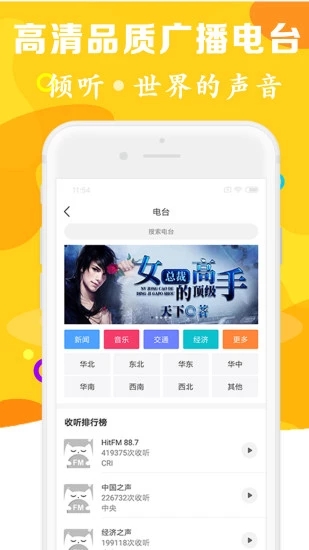 听书有声免费小说app免费版0