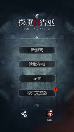 探魇2:猎巫官方版(Nightmare No.k Ⅱ:Witch Hunt) 探魇2:猎巫官方版(Nightmare No.k Ⅱ:Witch Hunt)