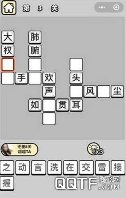 成语小秀才IOS版 成语小秀才IOS版