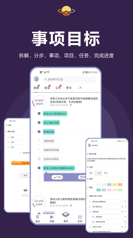 土星计划app最新版0