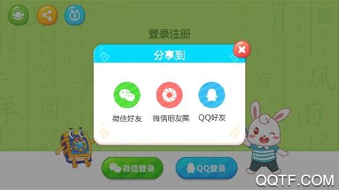 兔小贝识字app手机版 兔小贝识字app手机版