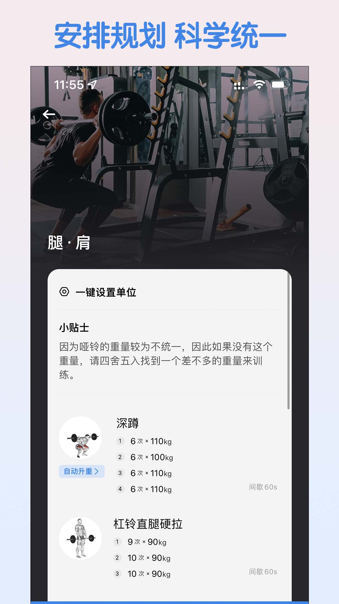 训记app最新版2