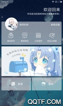 兽耳桌面最新版2