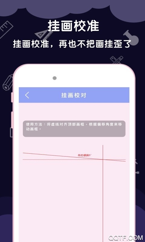 测量尺子app1