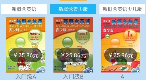 迈级新概念英语青少版