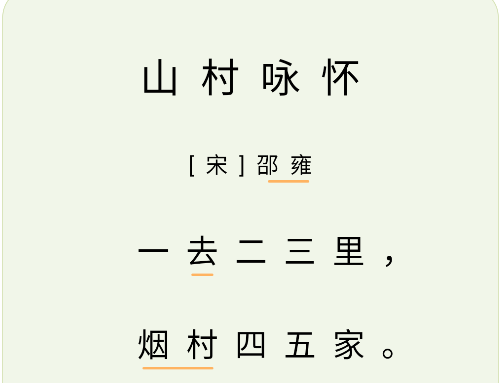 小学古诗大全app手机版 小学古诗大全app手机版
