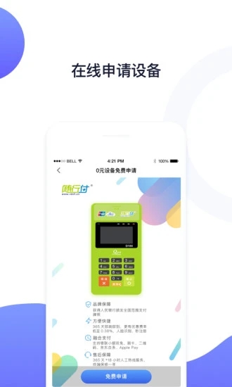 随行付Plus3