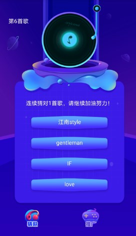 云云猜歌官方版2