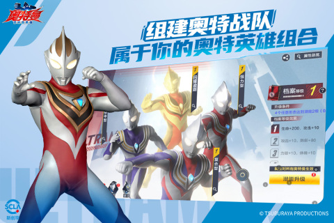 奥特曼超时空英雄官方正版0