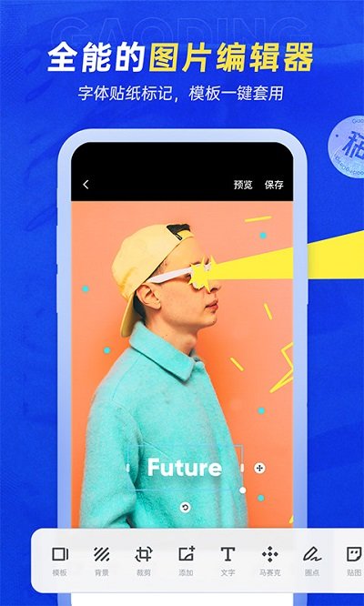 稿定设计软件app0