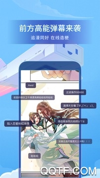 哔哩哔哩漫画等免版0