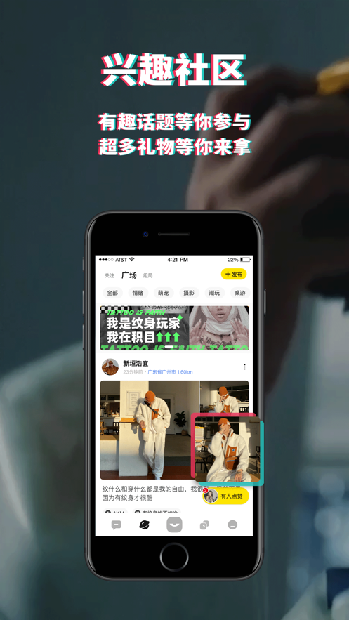 积目IOS版3