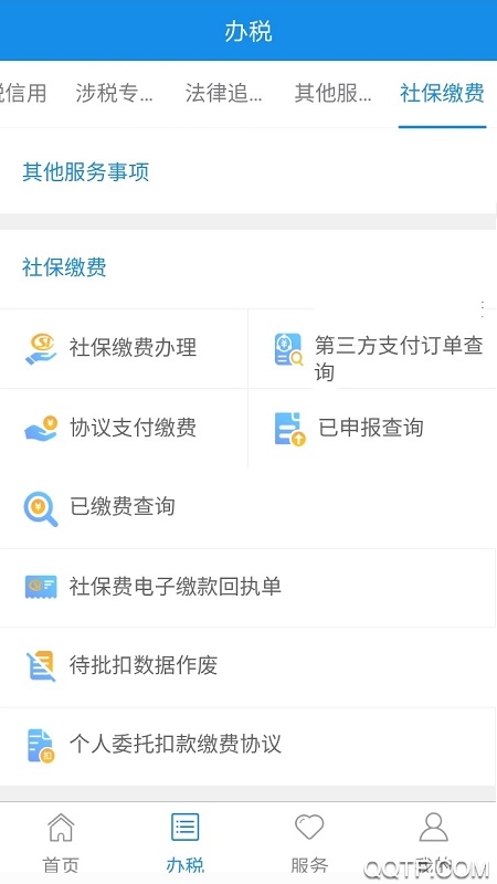 宁波税务2026最新版2