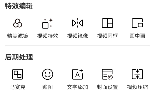 小白视频编辑app手机版 小白视频编辑app手机版