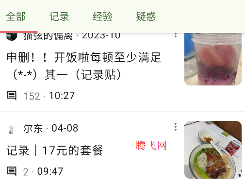 豆瓣第三方客户端doubean手机版 豆瓣第三方客户端doubean手机版