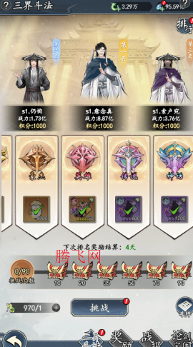 魔神变0.1折送10亿钻石版