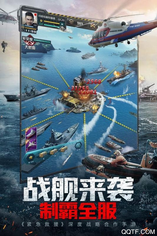 我的使命3k版1