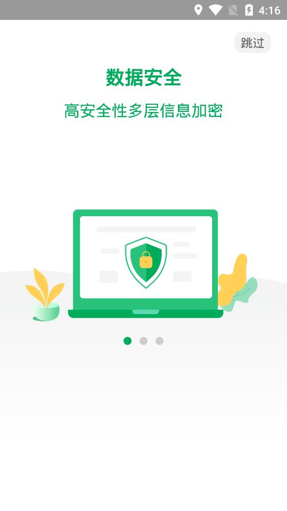 青椒云电脑官方版0