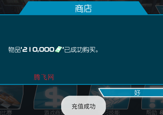 激流快艇2内购版无限金币版 激流快艇2内购版无限金币版