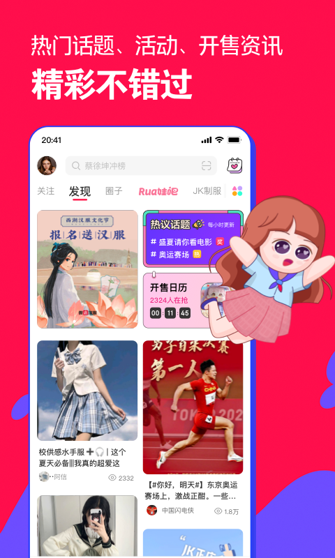微店app安卓版3