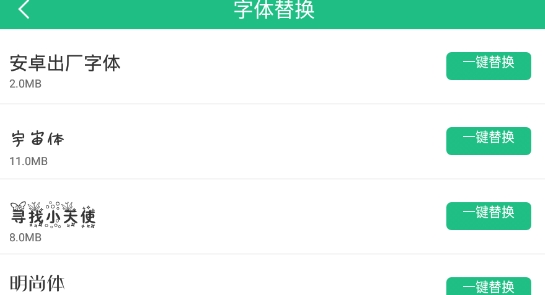一键root工具app官方版