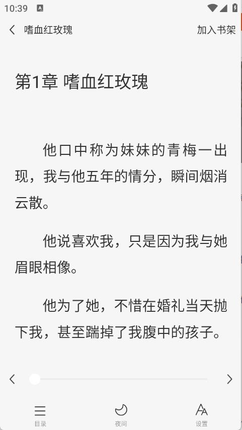 红苹果小说2026官方版本
