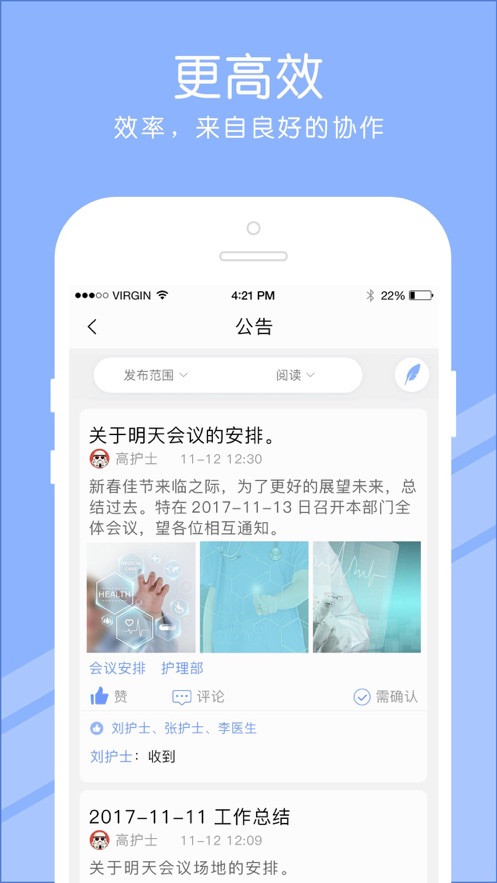 长征护理官方版4