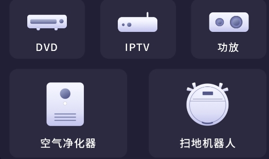 掌上电视遥控器app官方版 掌上电视遥控器app官方版