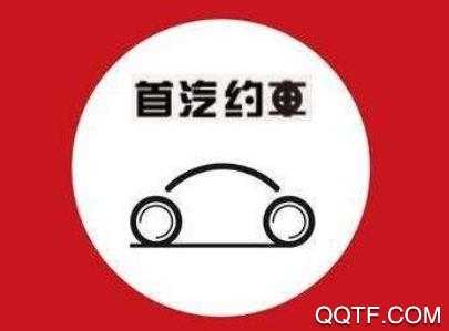 首汽约车司机版app 首汽约车司机版app