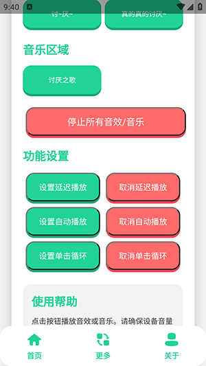 怎么使用配图2