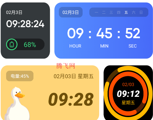 手机小组件免费APP 手机小组件免费APP