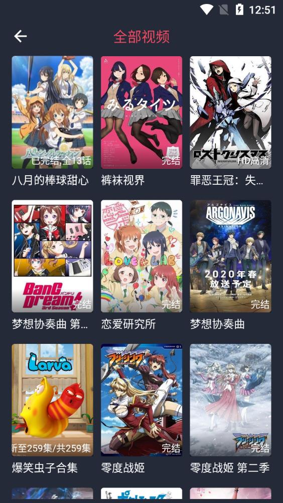 打驴动漫app官方版3