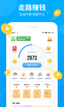 步多多app最新版1