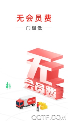 快狗打车司机版app1