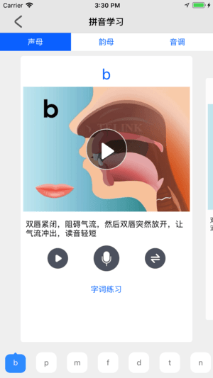 畅言国语app最新版1