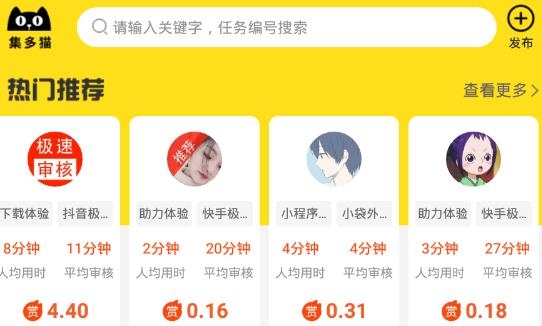 集多猫app官方版