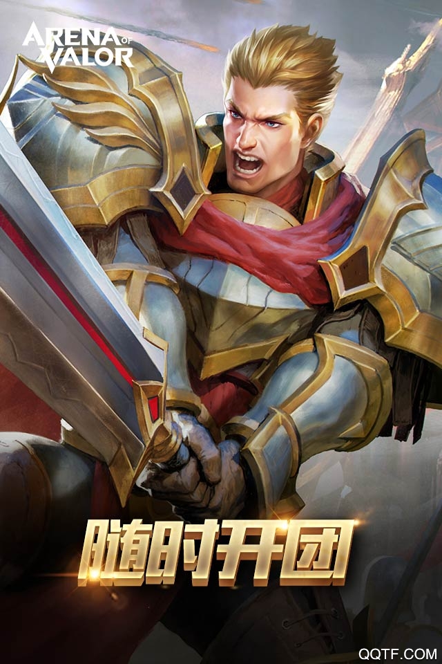 Arena of valor体验服传说对决中文版3